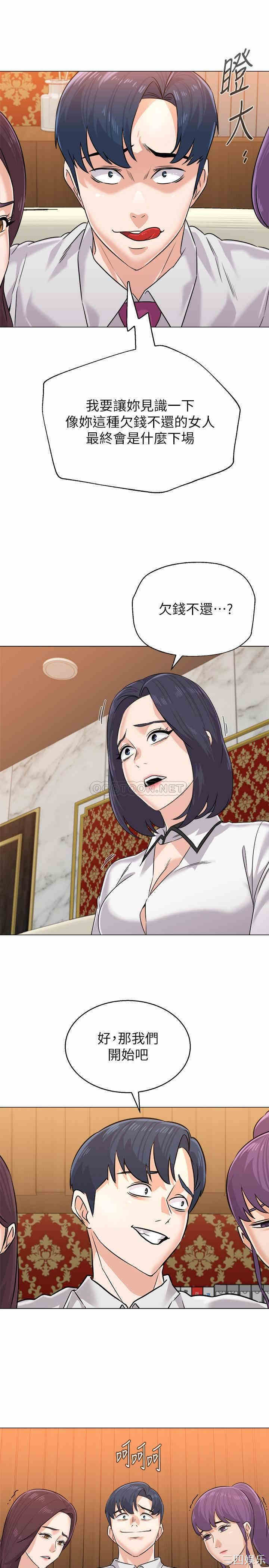 堕落教师(老师)