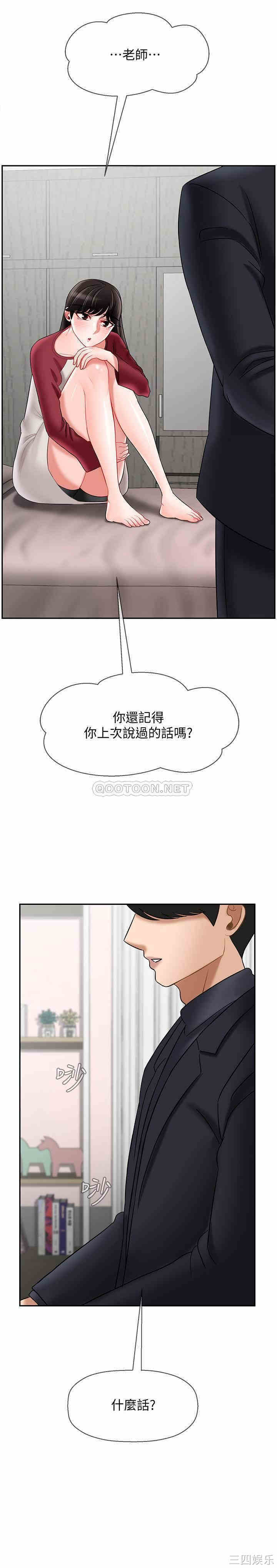 坏老师