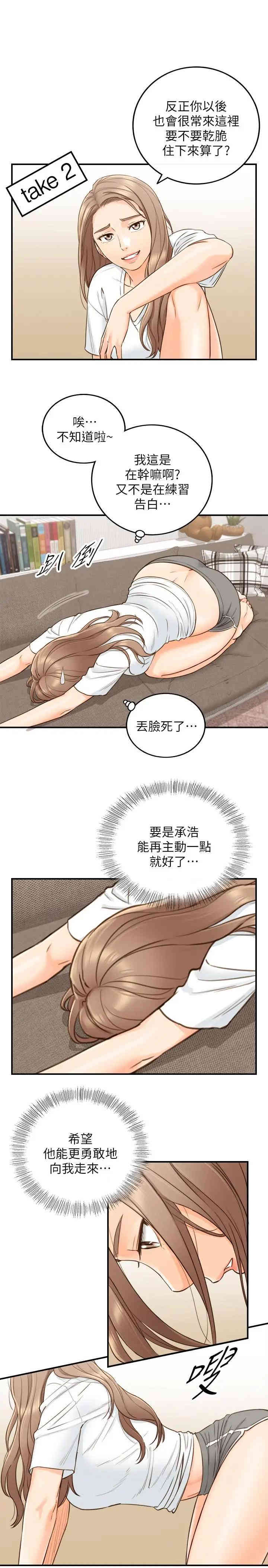 正妹小主管