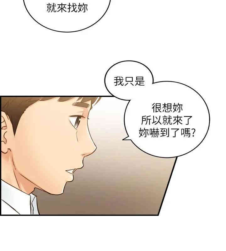 正妹小主管