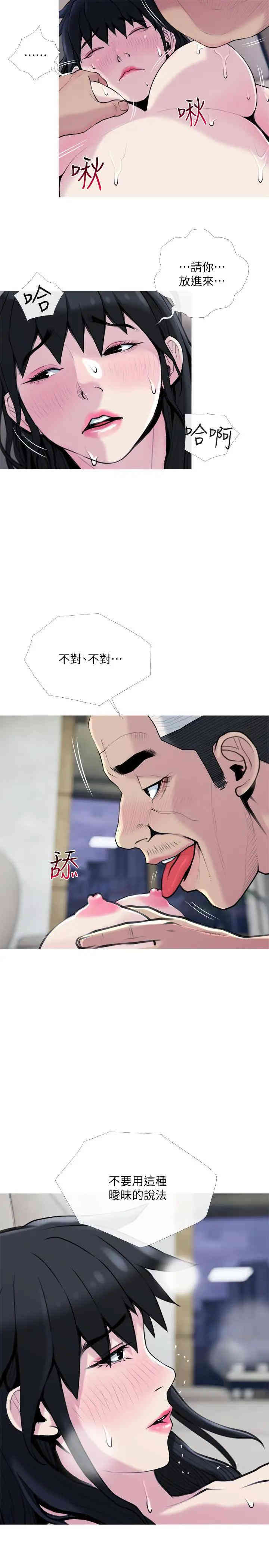 主妇危机