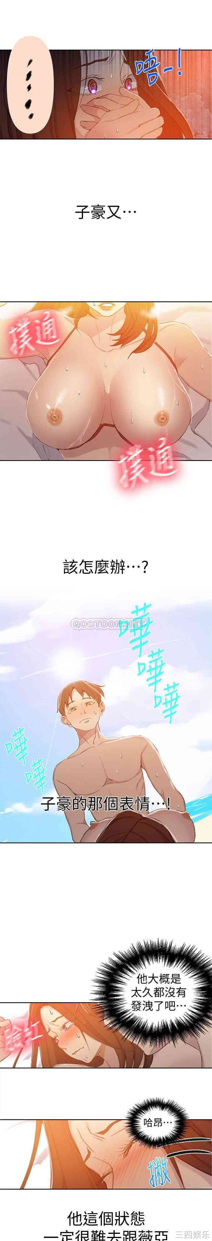 秘密教学