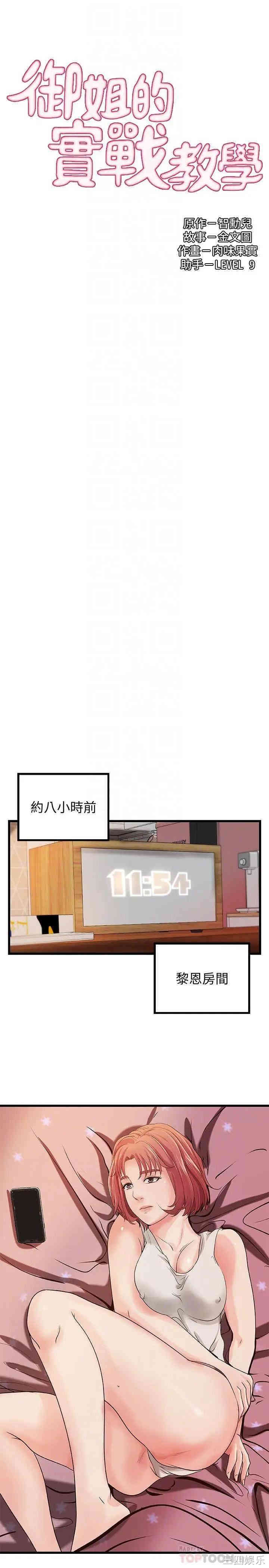 御姐的实战教学