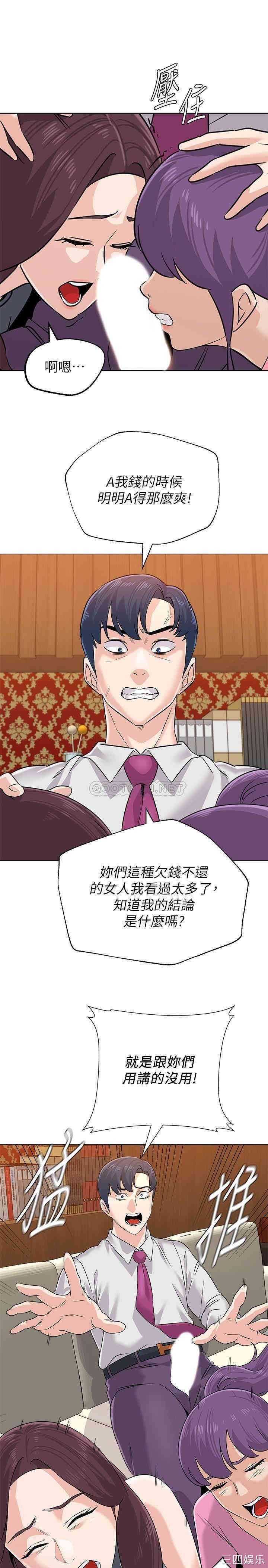 堕落教师(老师)