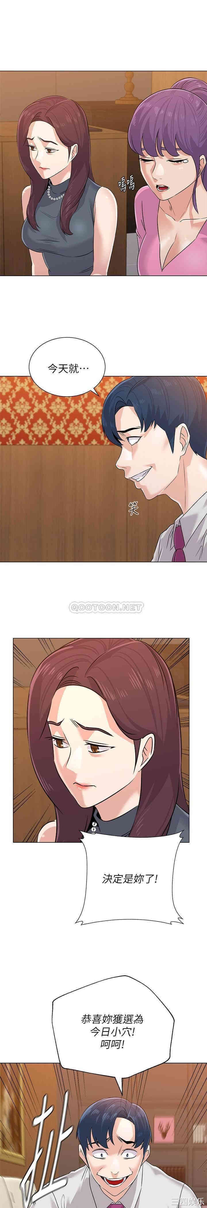 堕落教师(老师)