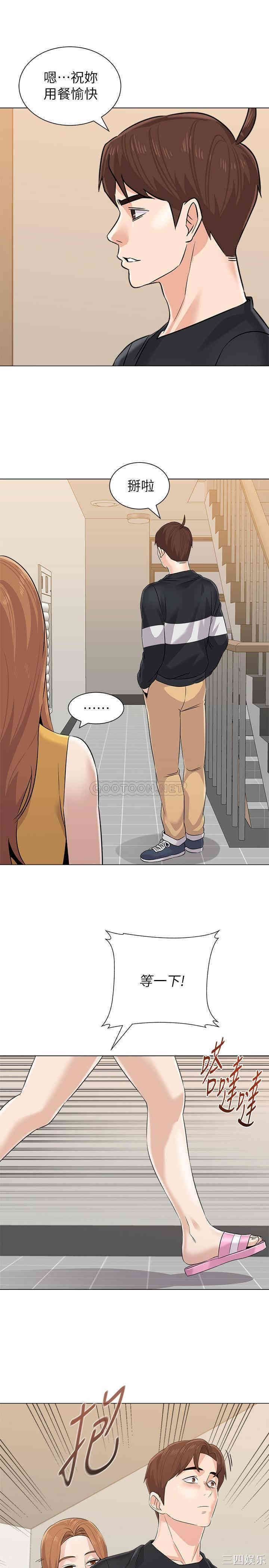 堕落教师(老师)