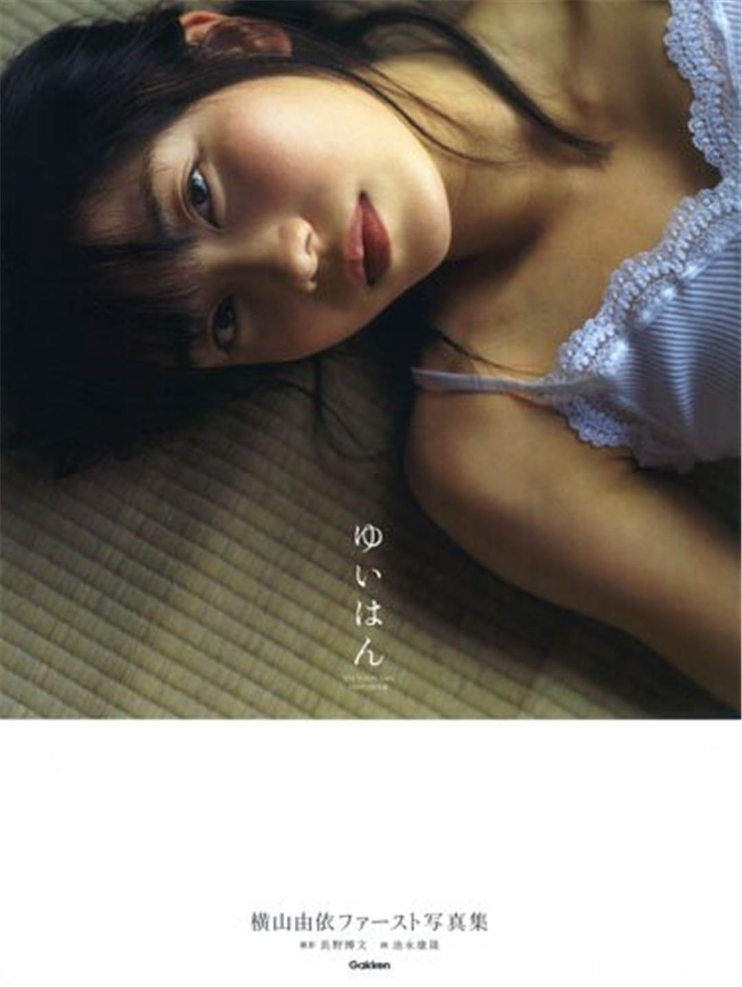 横山由依1ST写真集《ゆいはん》高清全本
