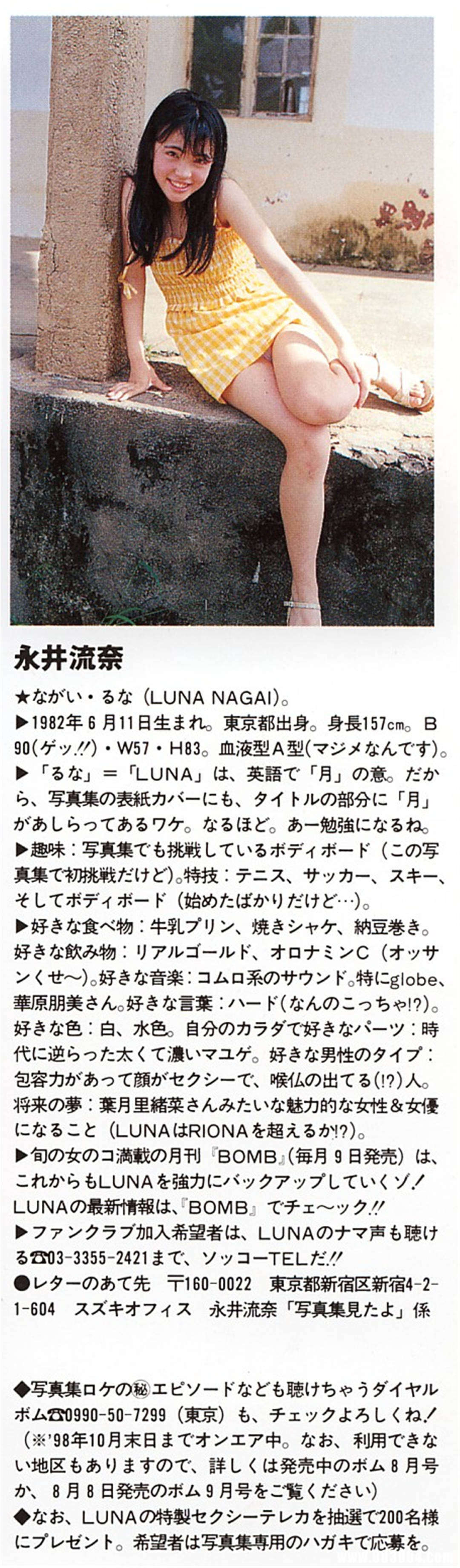 永井流奈写真集《LUNA》高清全本