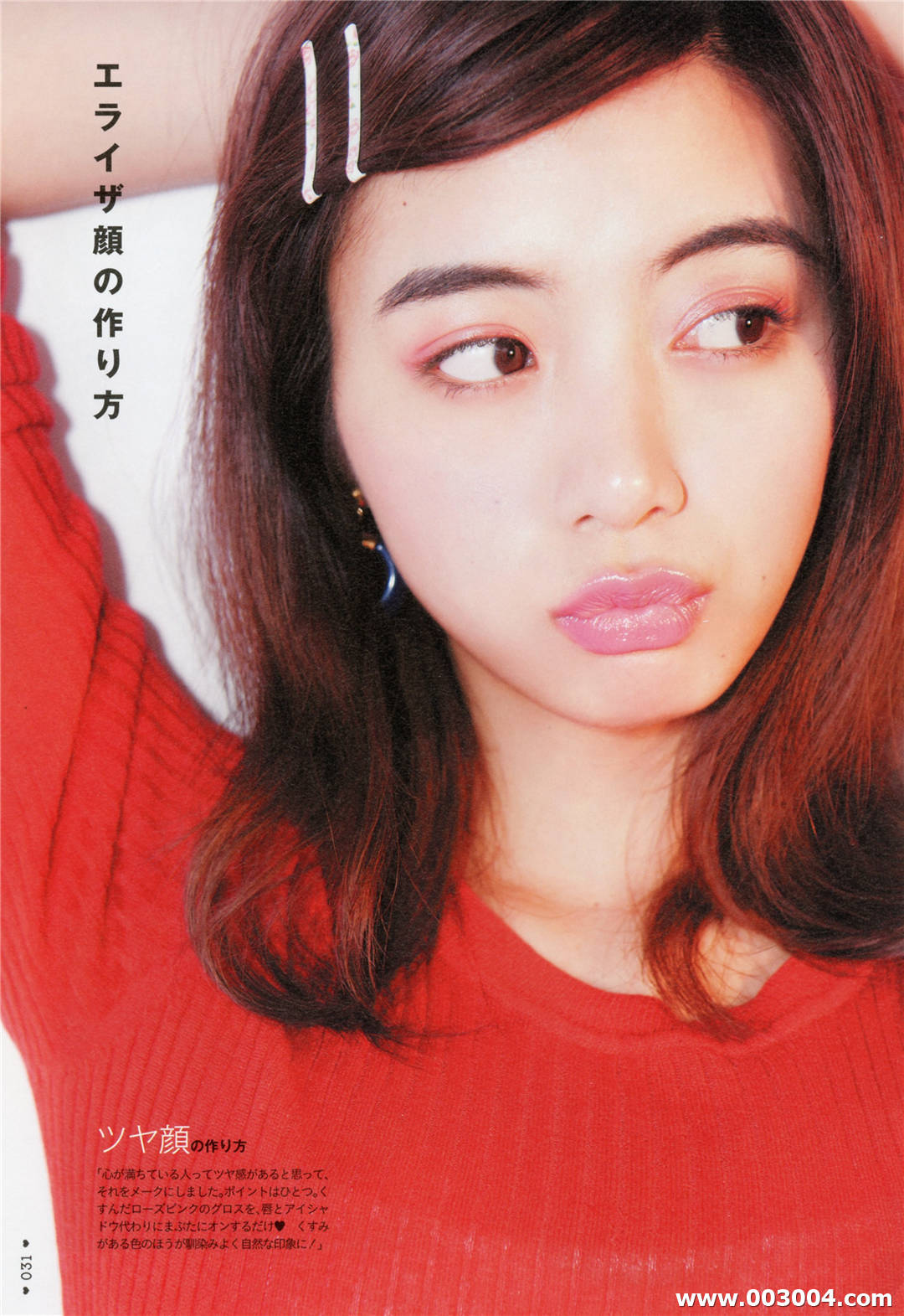 无处安放的迷人魅力 | 池田依来沙写真集《LEVEL19-20》高清全本