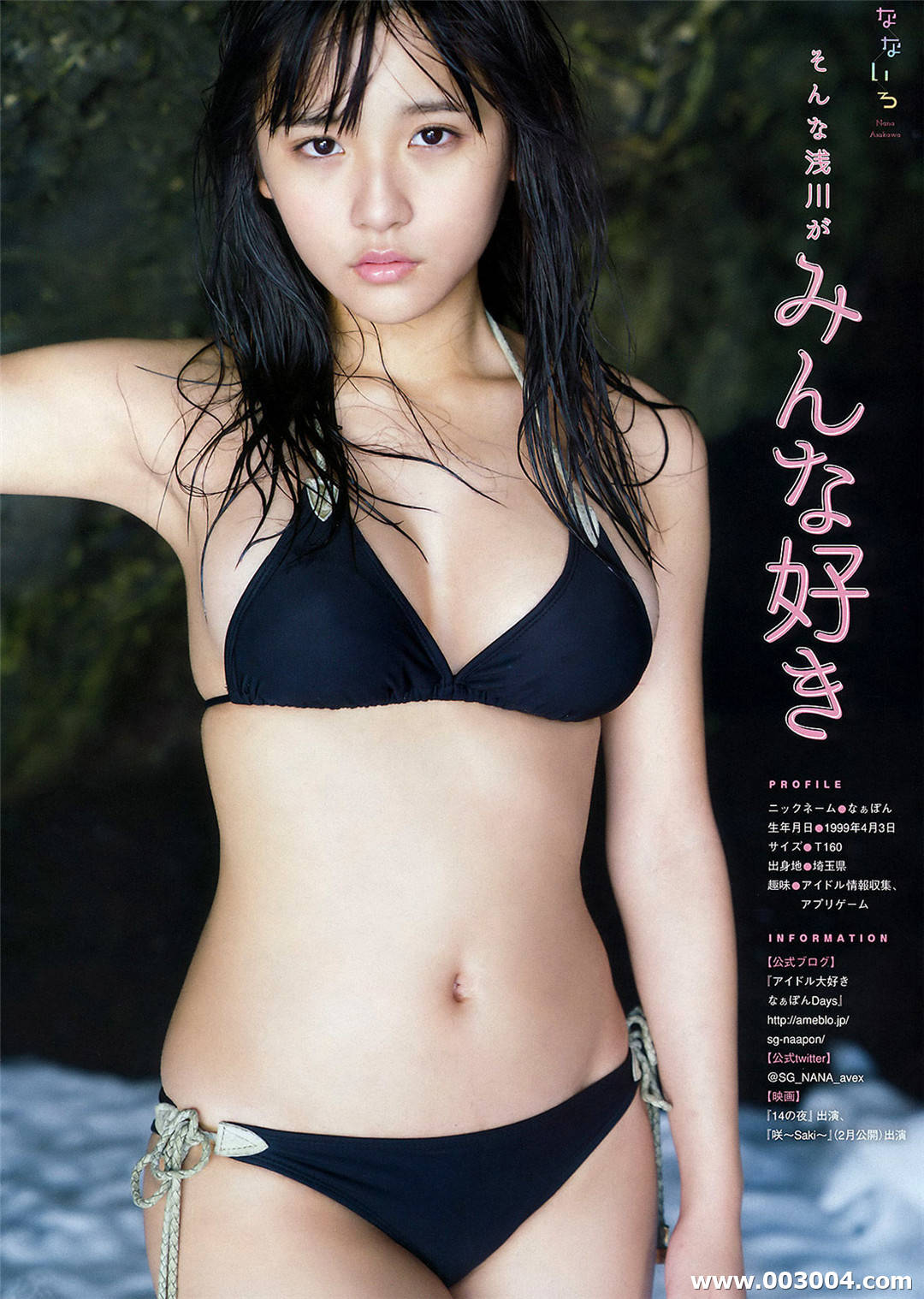 浅川梨奈写真散图合集