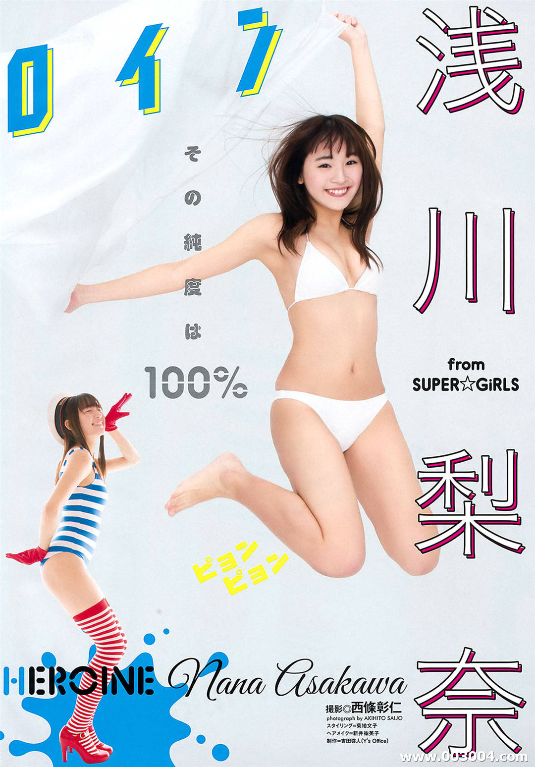 浅川梨奈写真散图合集