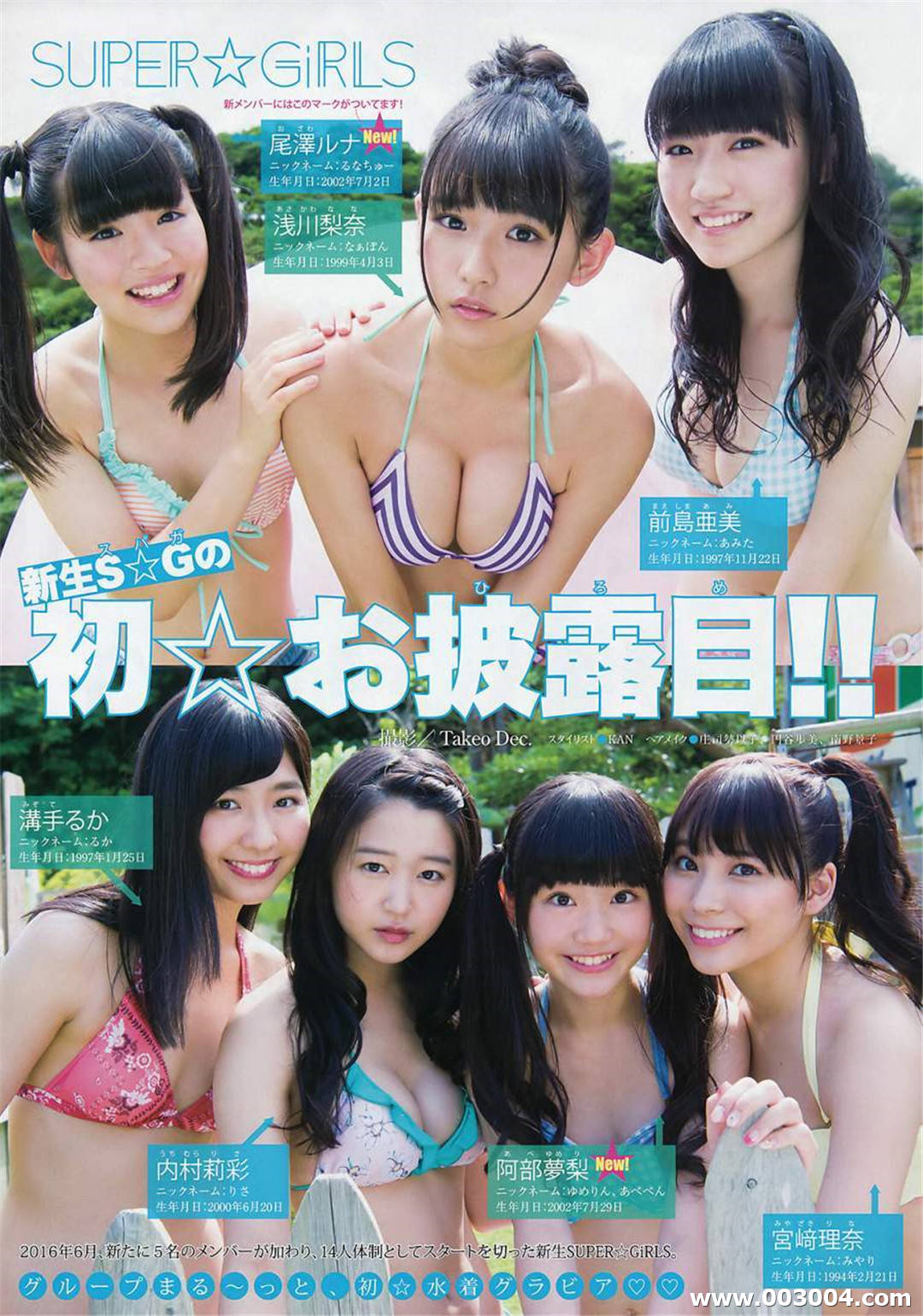 浅川梨奈写真散图合集