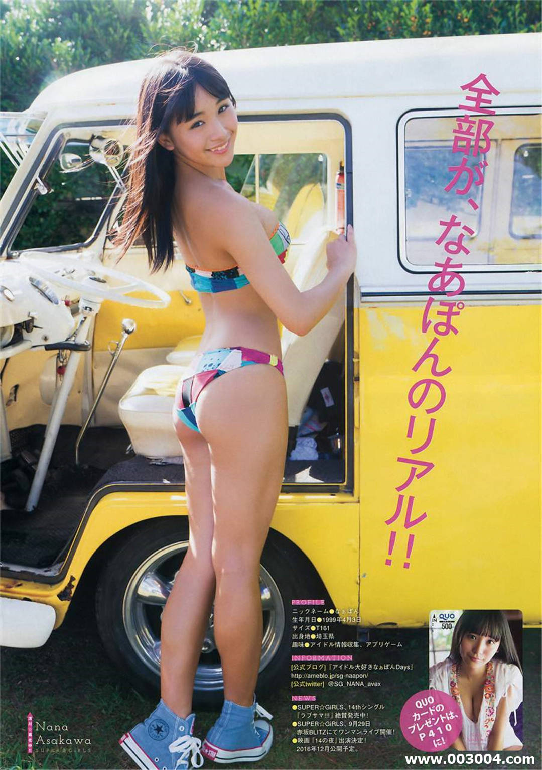 浅川梨奈写真散图合集