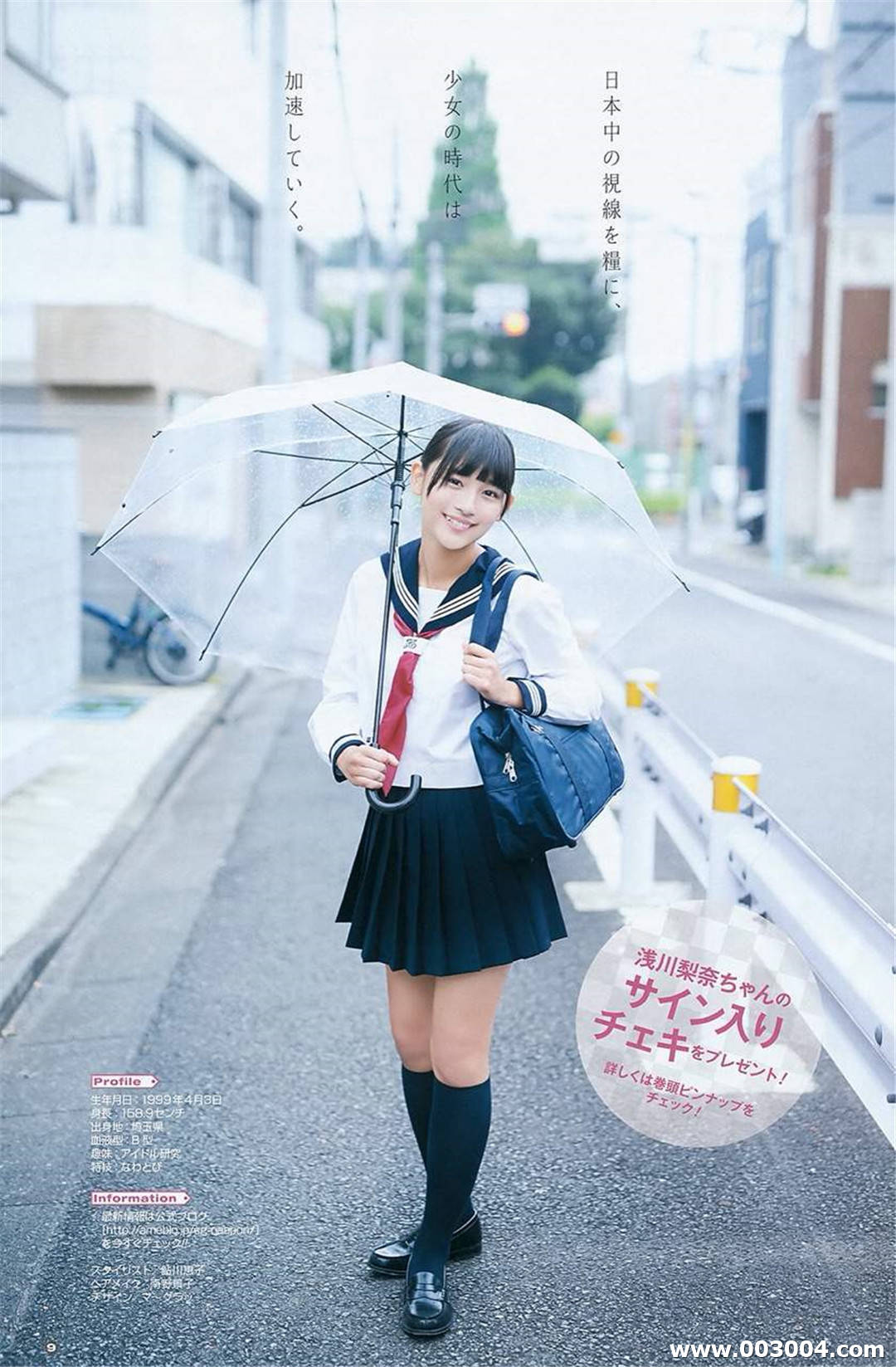 浅川梨奈写真散图合集