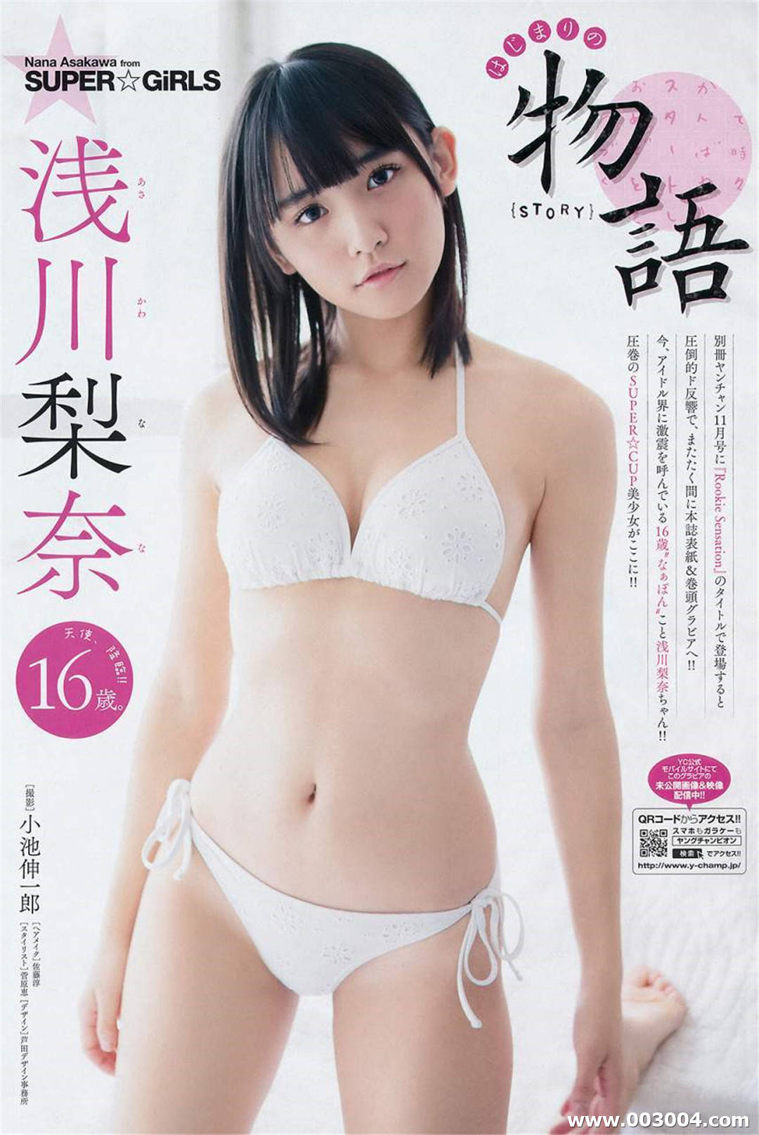 浅川梨奈写真散图合集