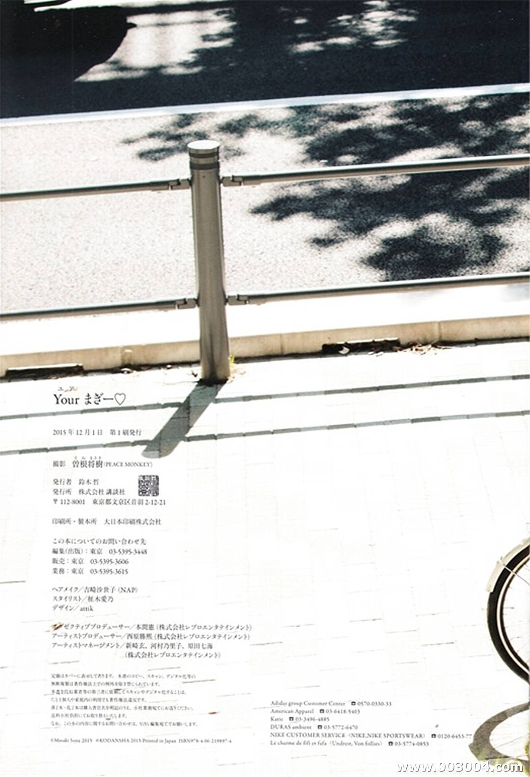 Maggy写真集《Your まぎ》高清全本