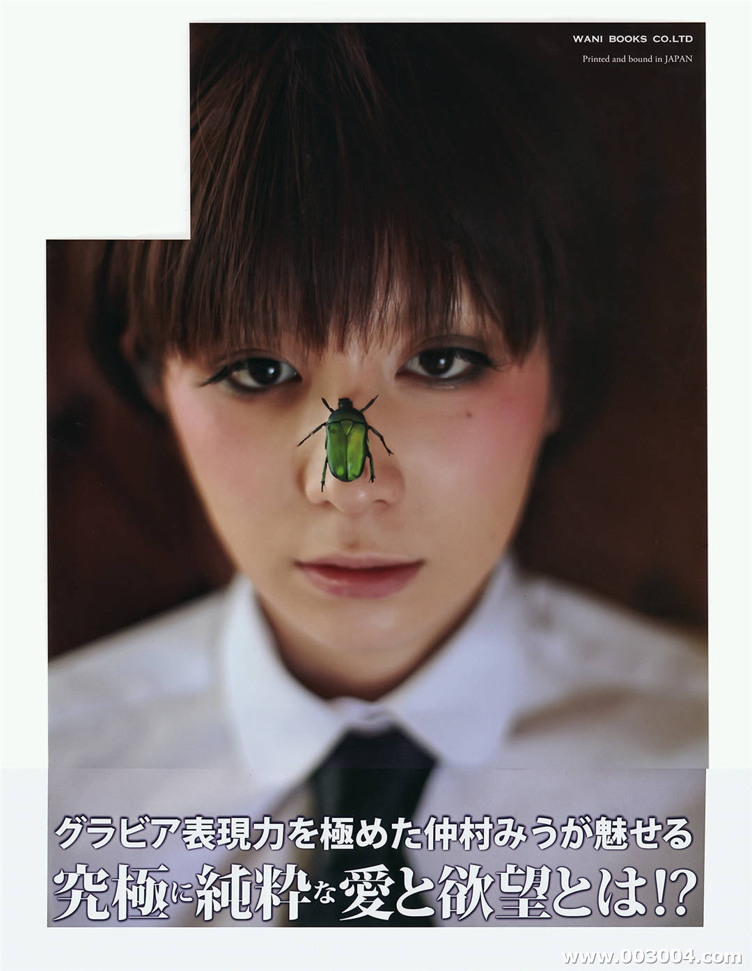 仲村美宇写真集《Real Fake Doll》高清全本