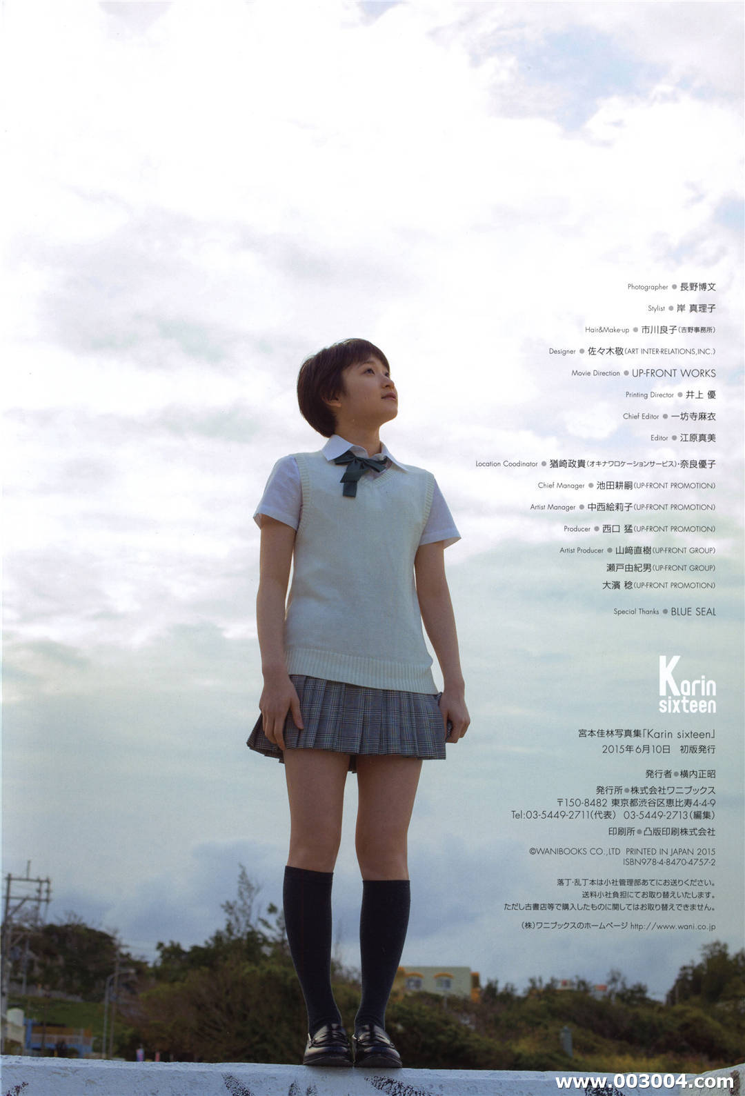 宫本佳林写真集《 Karin sixteen 》高清全本