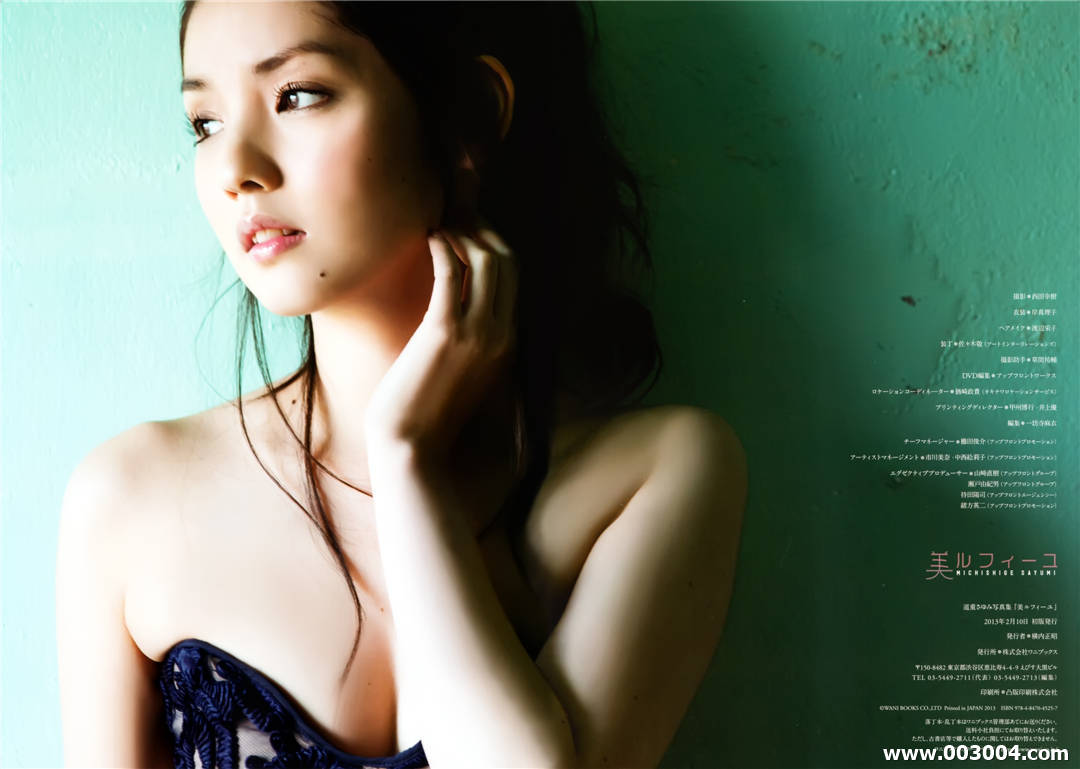 道重沙由美写真集《美ルフィーユ》高清全本