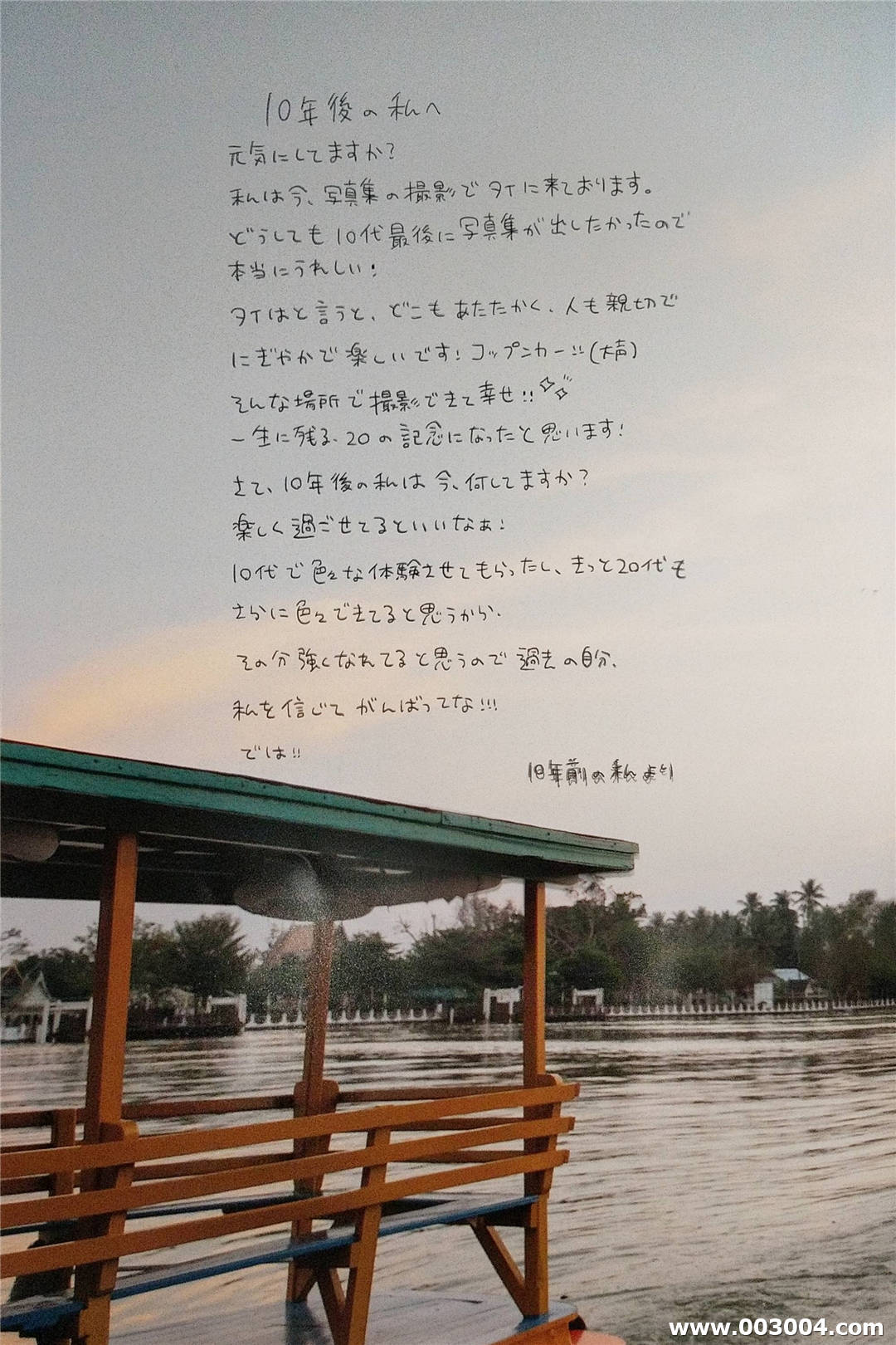 根本凪1st写真集《スピカ》高清全本