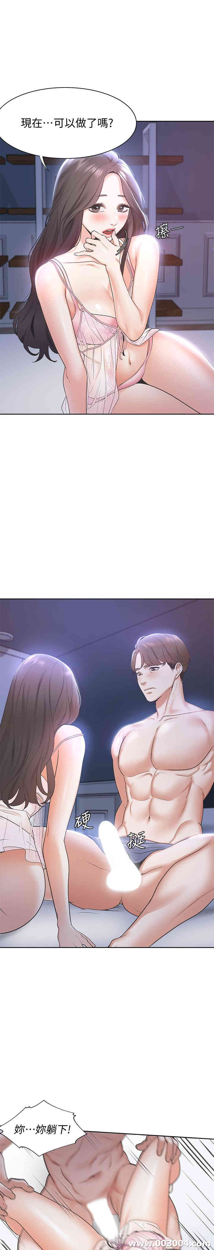 渴望：爱火难耐