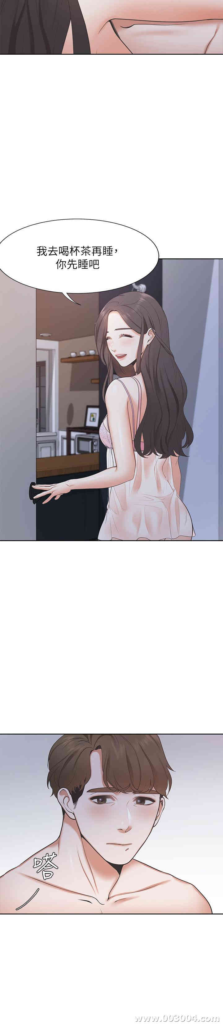 渴望：爱火难耐