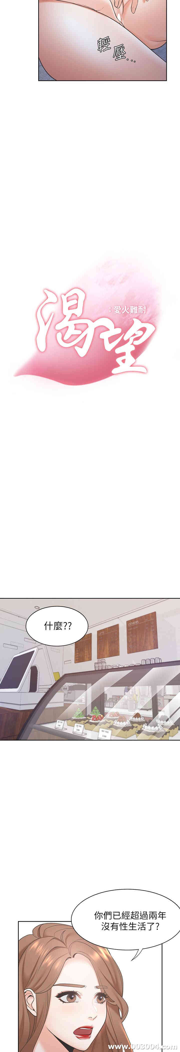 渴望：爱火难耐