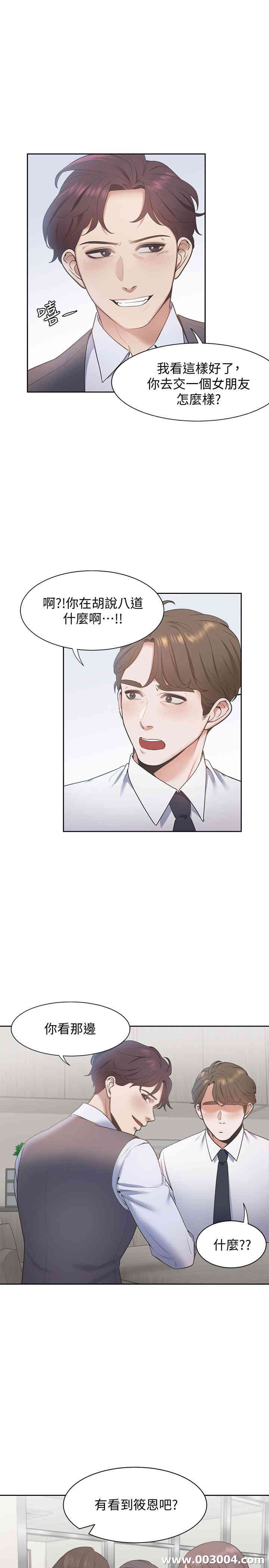 渴望：爱火难耐