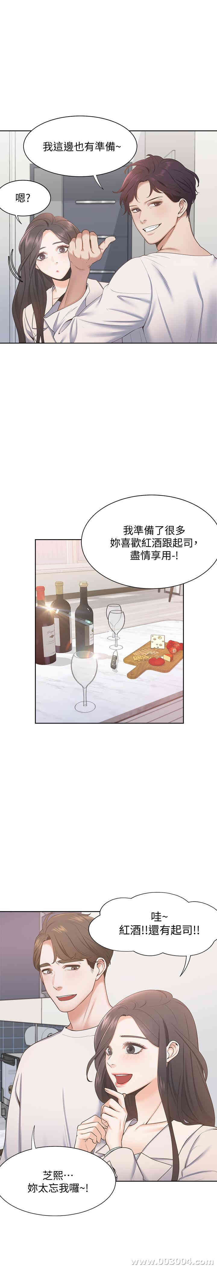 渴望：爱火难耐