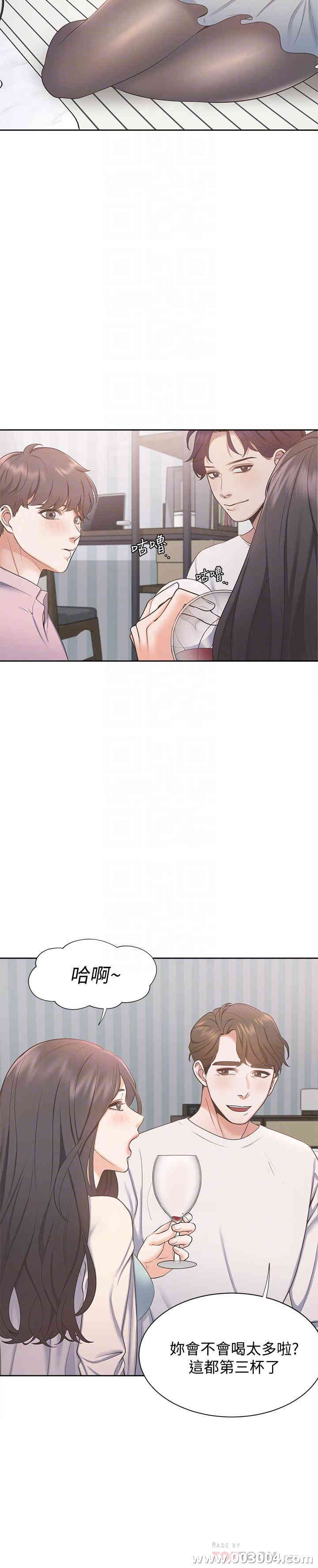 渴望：爱火难耐