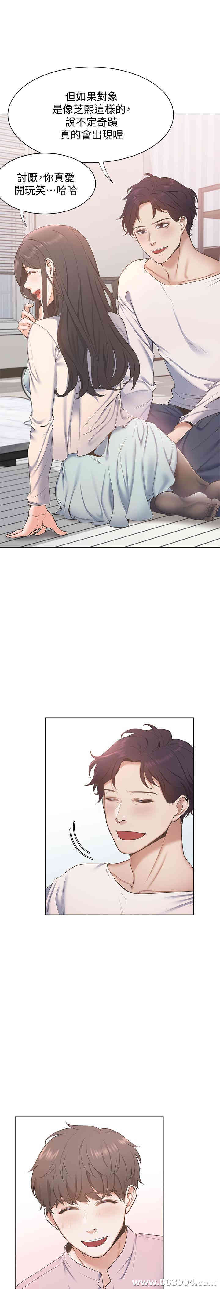 渴望：爱火难耐