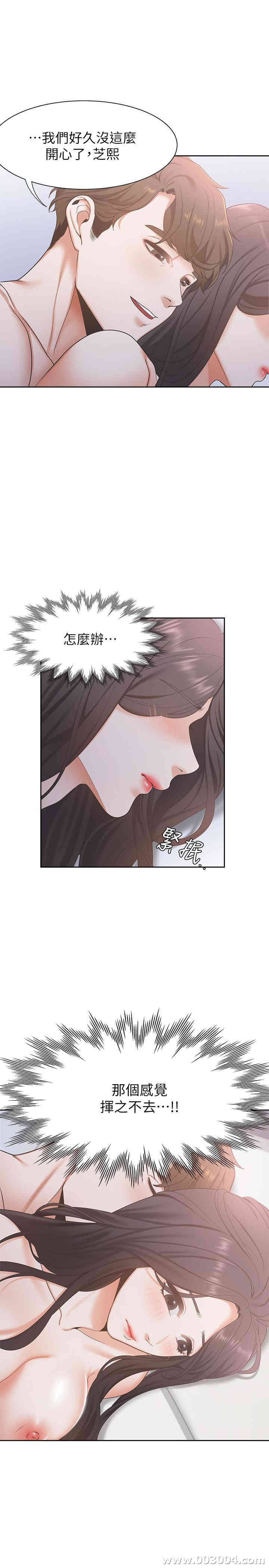 渴望：爱火难耐