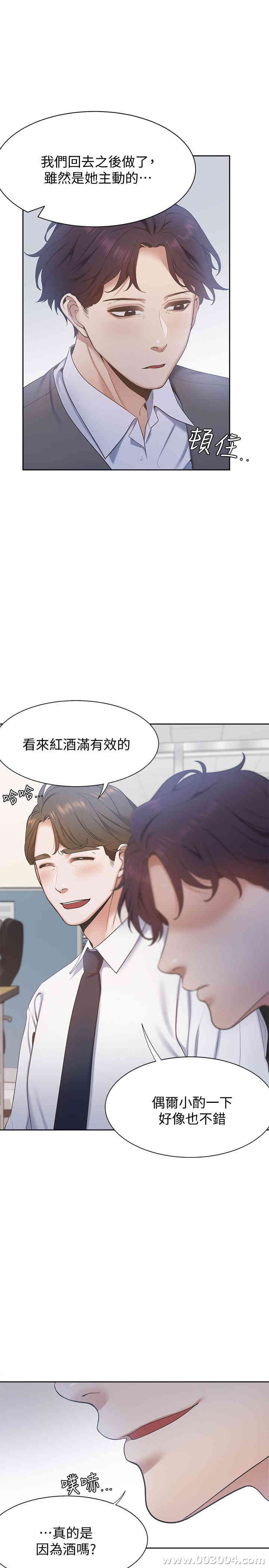 渴望：爱火难耐