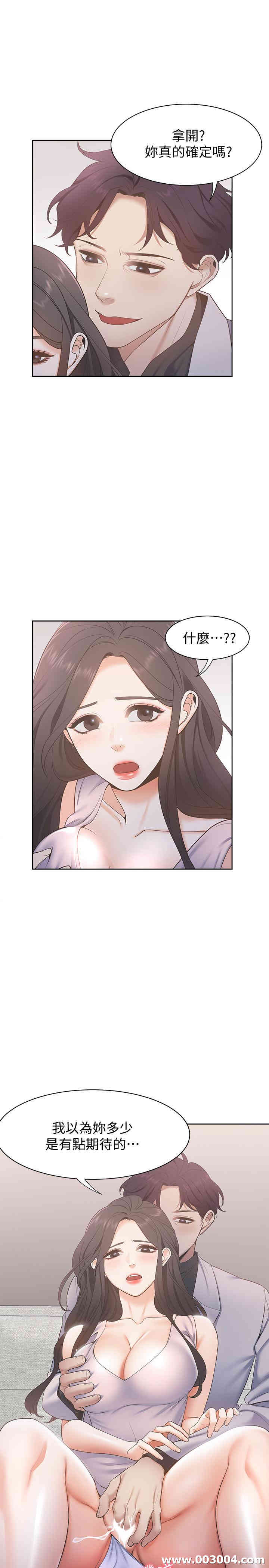 渴望：爱火难耐