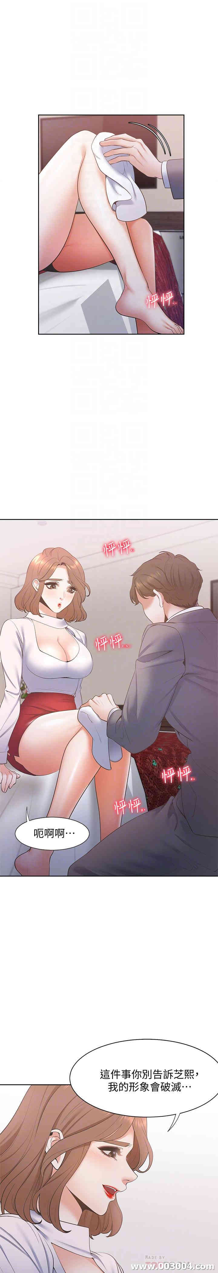 渴望：爱火难耐