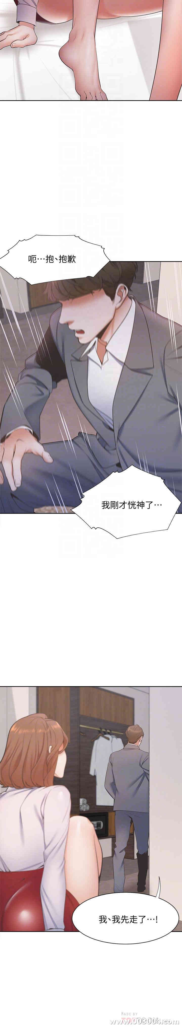 渴望：爱火难耐