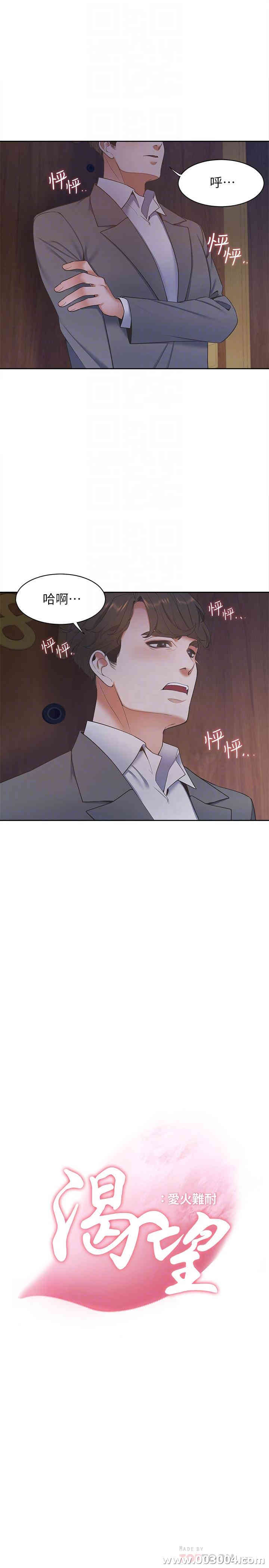 渴望：爱火难耐