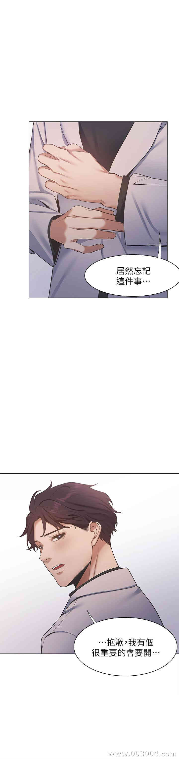 渴望：爱火难耐