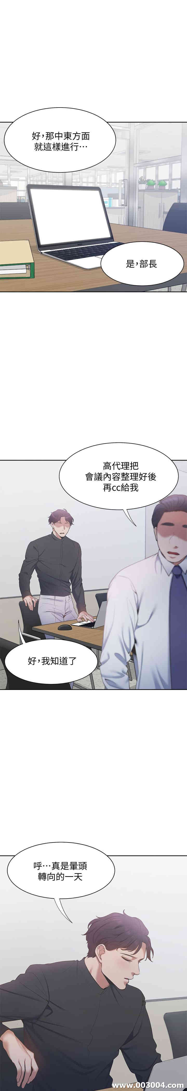 渴望：爱火难耐