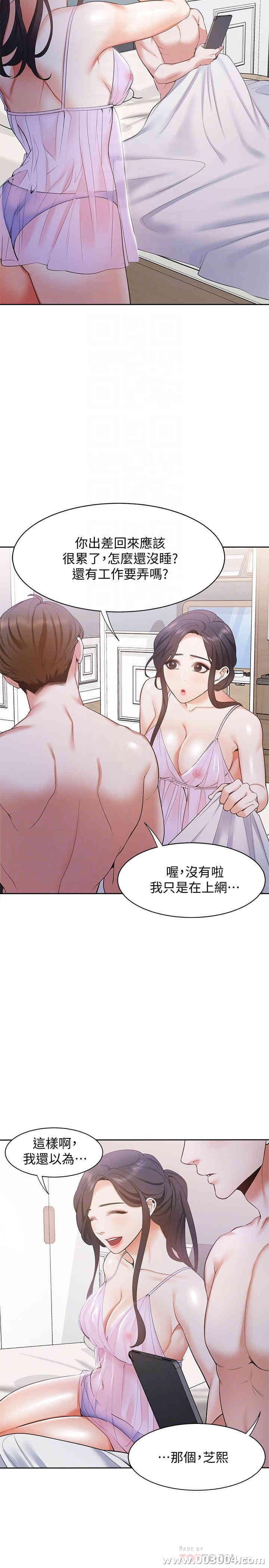 渴望：爱火难耐