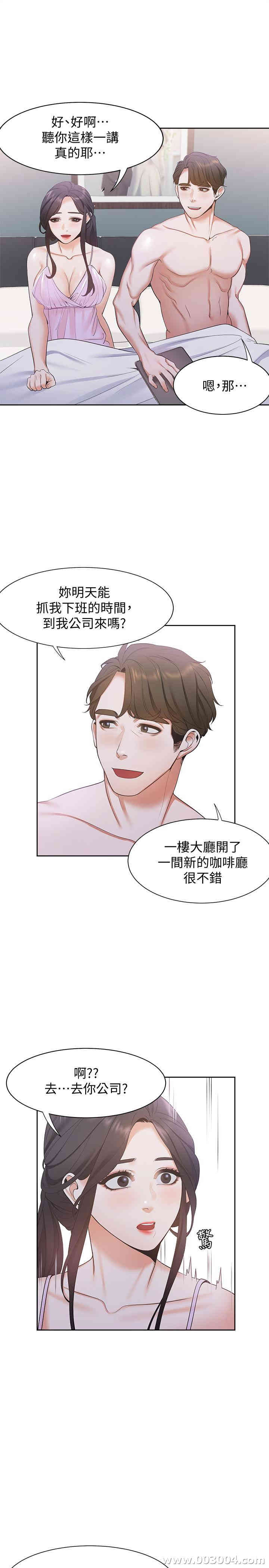 渴望：爱火难耐