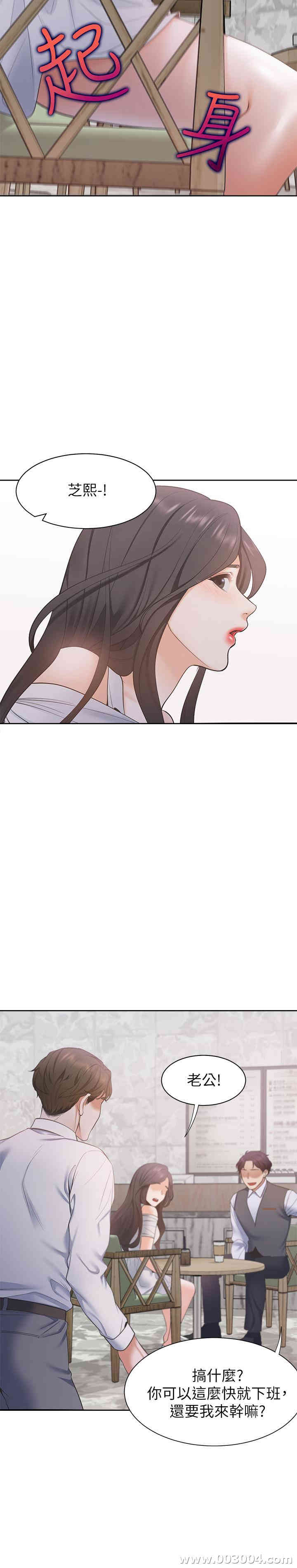 渴望：爱火难耐