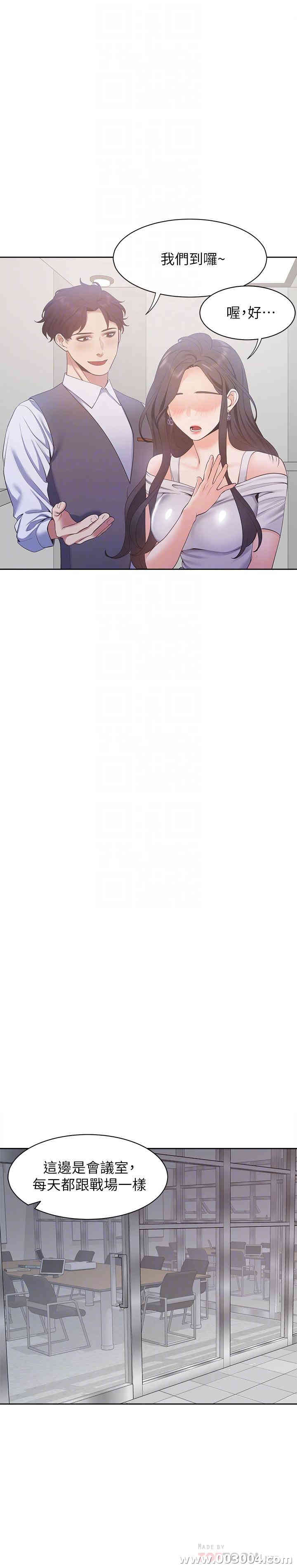 渴望：爱火难耐