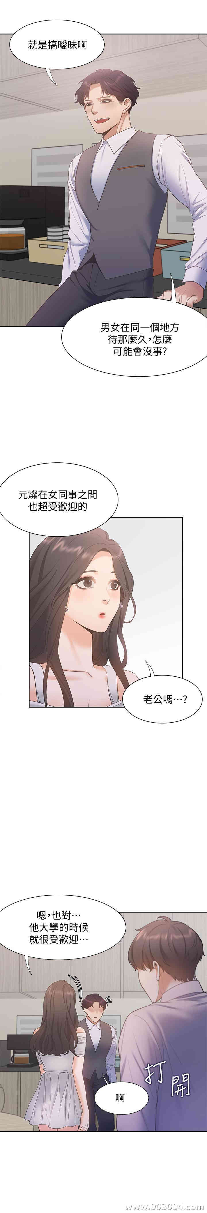渴望：爱火难耐
