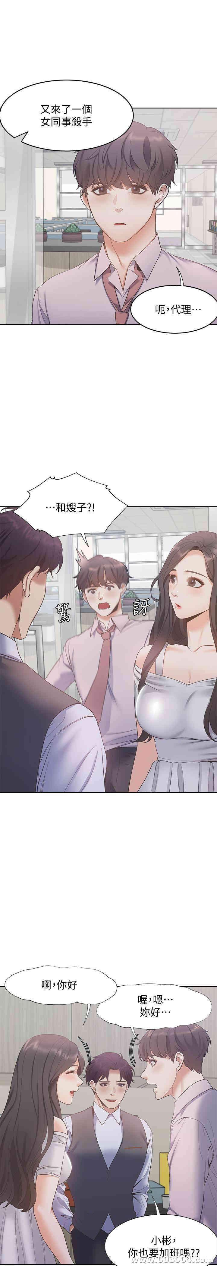 渴望：爱火难耐