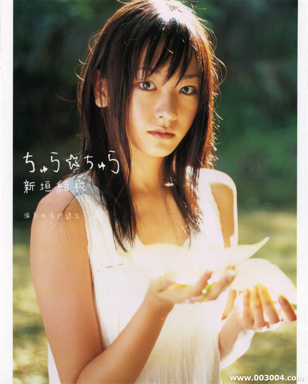 Gakki | 新垣结衣写真集《水漾青春》高清全本