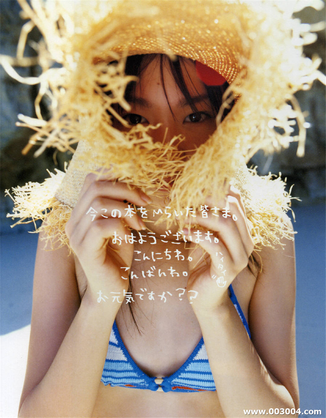 Gakki | 新垣结衣写真集《水漾青春》高清全本