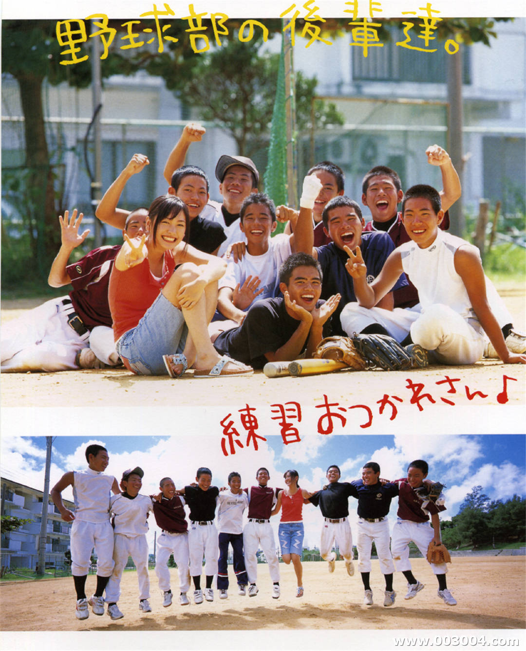 Gakki | 新垣结衣写真集《水漾青春》高清全本