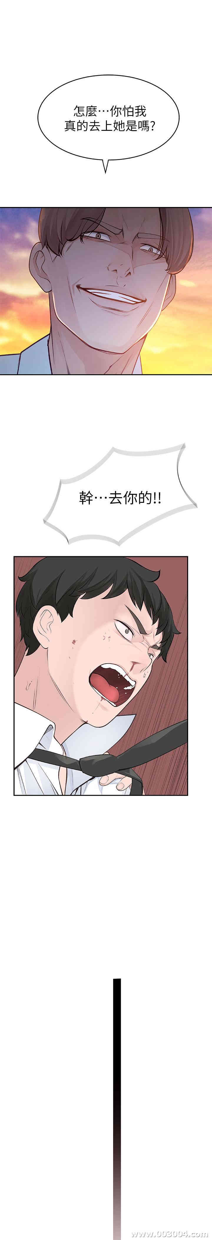 我们的特殊关系