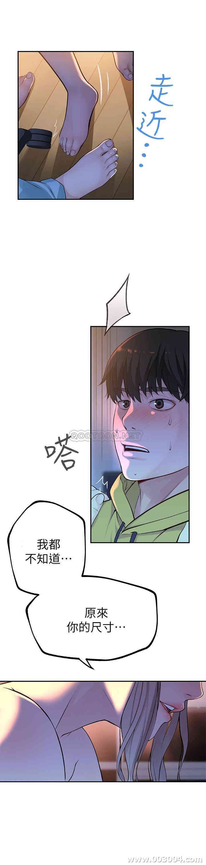 我们的特殊关系